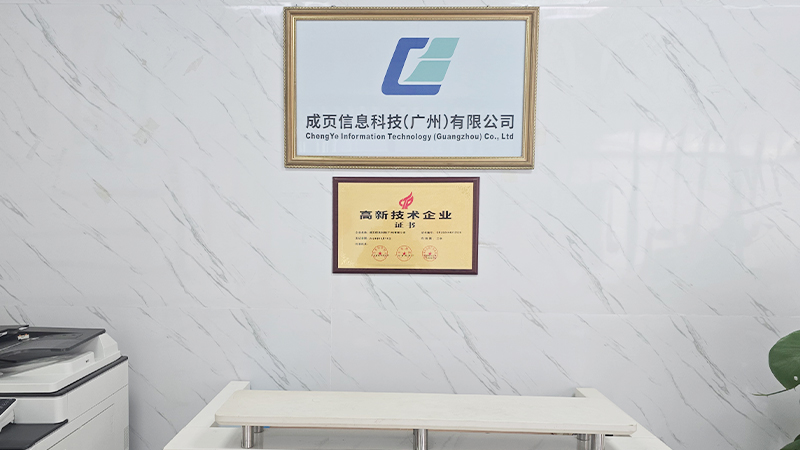 Chengye Information Technology (Guangzhou) Co., Ltd.